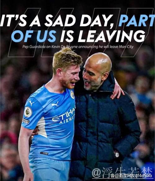 曼城计划重组阵容 德布劳内或被瓜帅清洗 德国新星接班