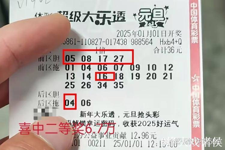 男子期期都买揽大乐透711万 几年前曾中过二等奖