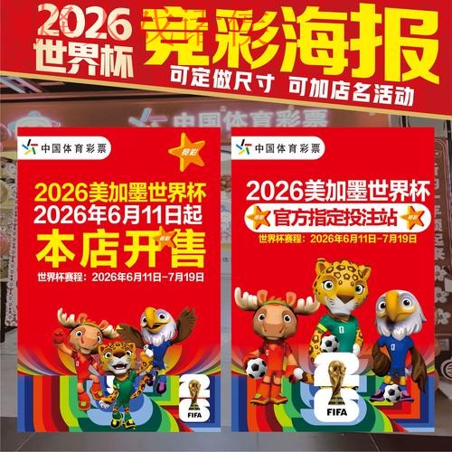 确保保障:安全投注世界杯指南 确保保障:安全投注世界杯指南
