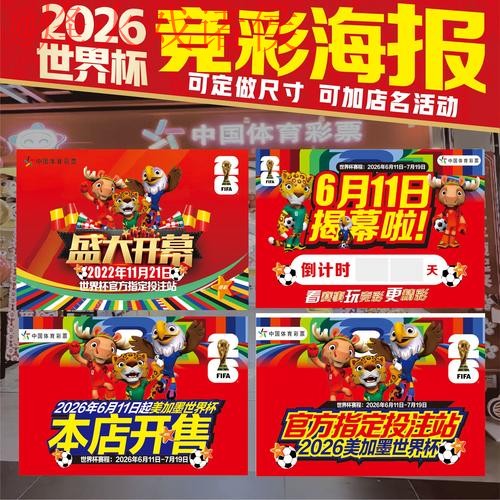 确保保障:安全投注世界杯指南 确保保障:安全投注世界杯指南