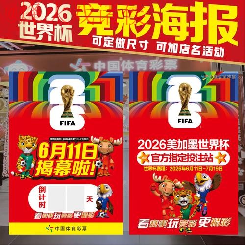 确保保障:安全投注世界杯指南 确保保障:安全投注世界杯指南