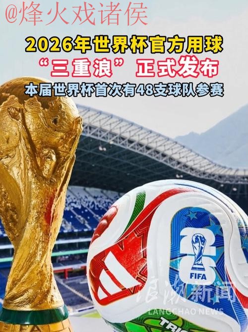 世界杯滚球注册热门平台推荐 世界杯滚球注册热门平台推荐