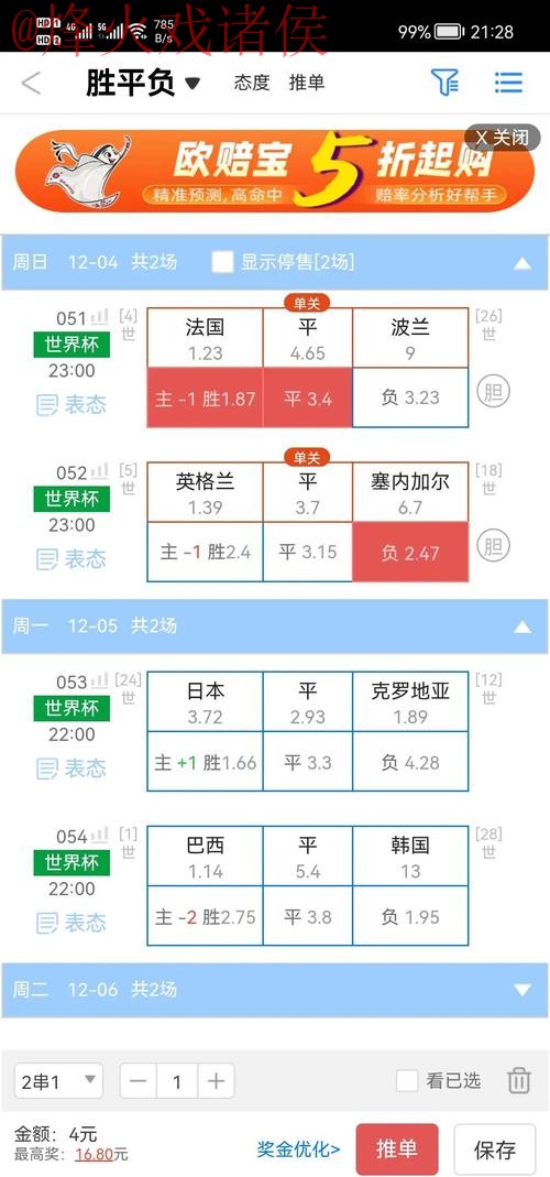 获取世界杯盘口高清入口地址的最佳方法 获取世界杯盘口高清入口地址的最佳方法