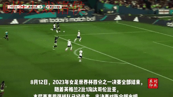 2023世界杯预测与最新官方动态分析 2023世界杯预测与最新官方动态分析